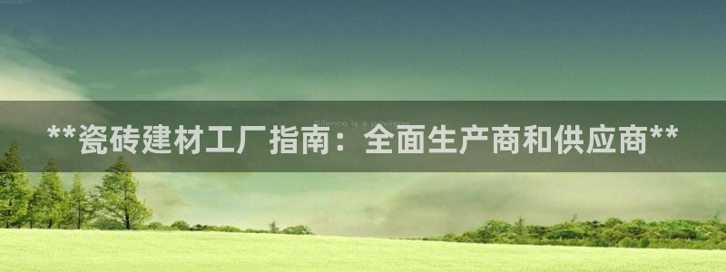 杏鑫娱乐是真的吗